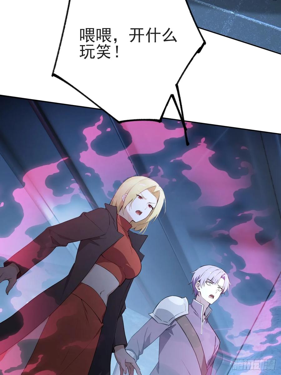 《诡异游戏：我靠亿万功德氪通关》第135话 城主府的秘密 第56页