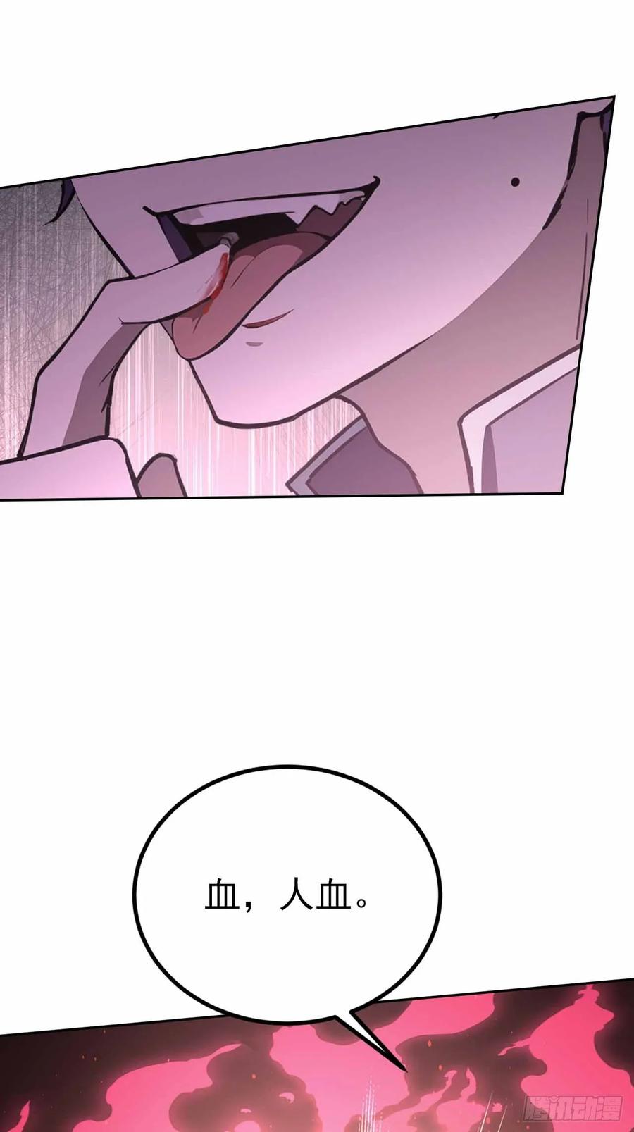《诡异游戏：我靠亿万功德氪通关》第135话 城主府的秘密 第48页