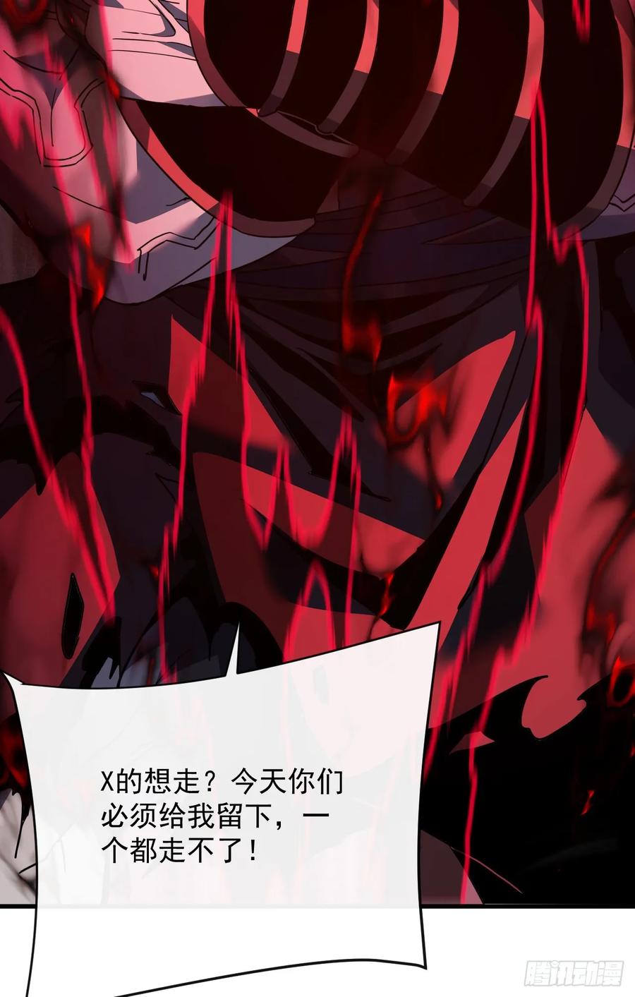 《命轮之主！当异变降临人间》第131话 我一定会救你们！ 第23页