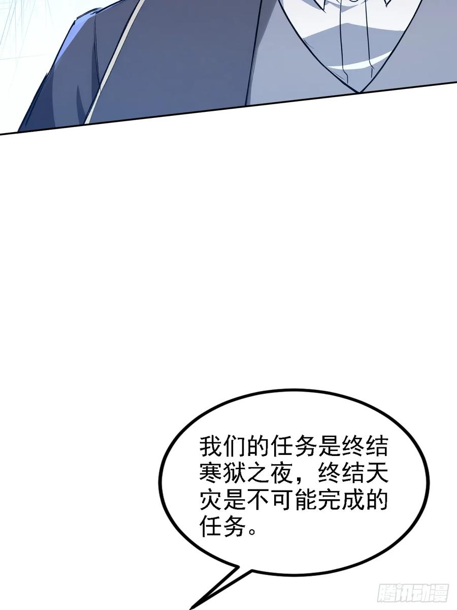 《诡异游戏：我靠亿万功德氪通关》第136话 谜语人 第66页