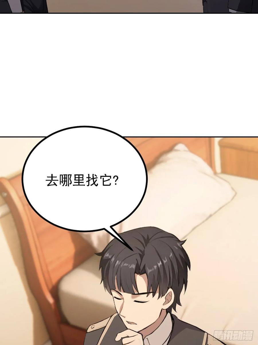 《诡异游戏：我靠亿万功德氪通关》第136话 谜语人 第72页