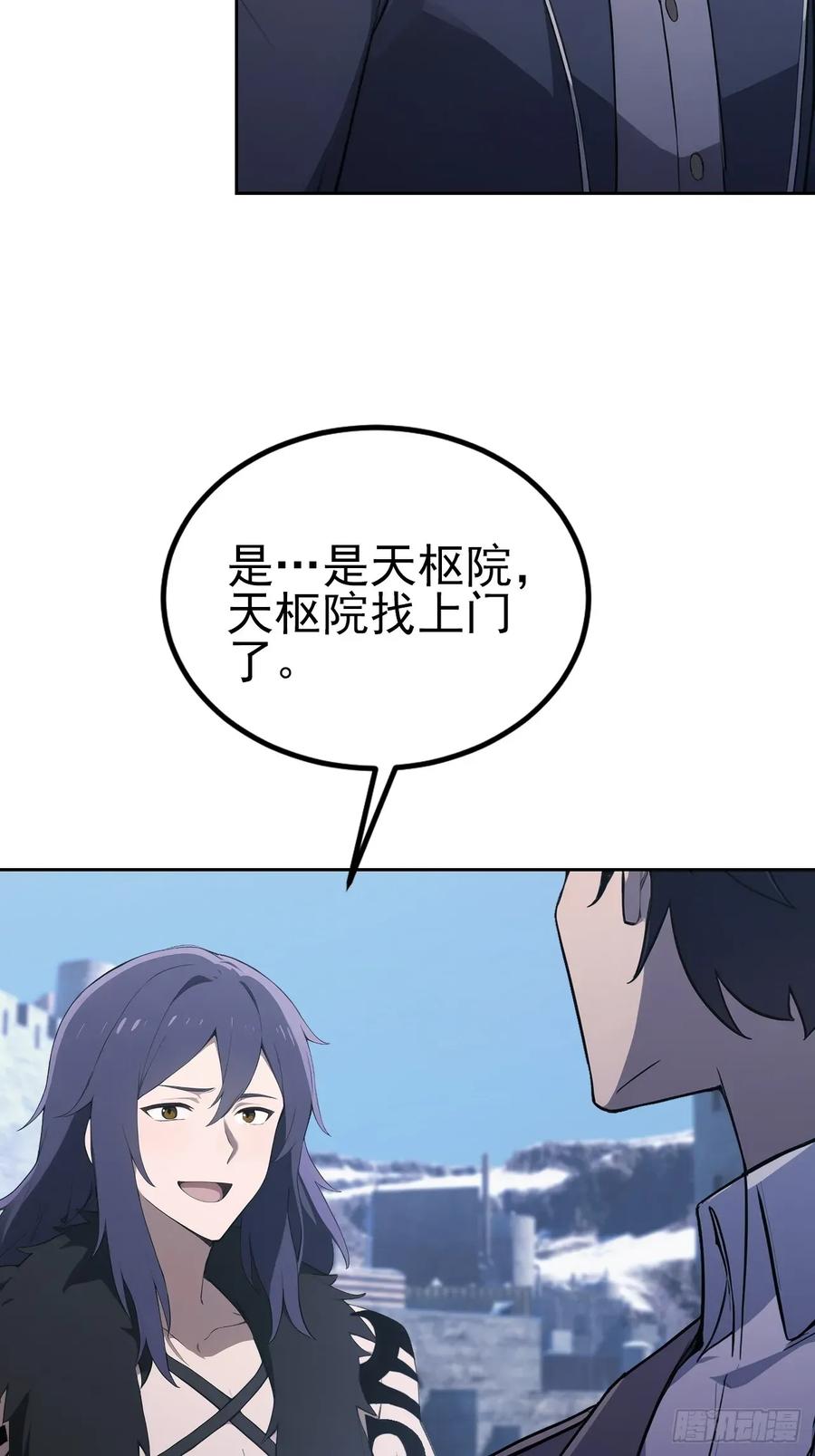 《诡异游戏：我靠亿万功德氪通关》第138话 汹涌的“民意” 第68页