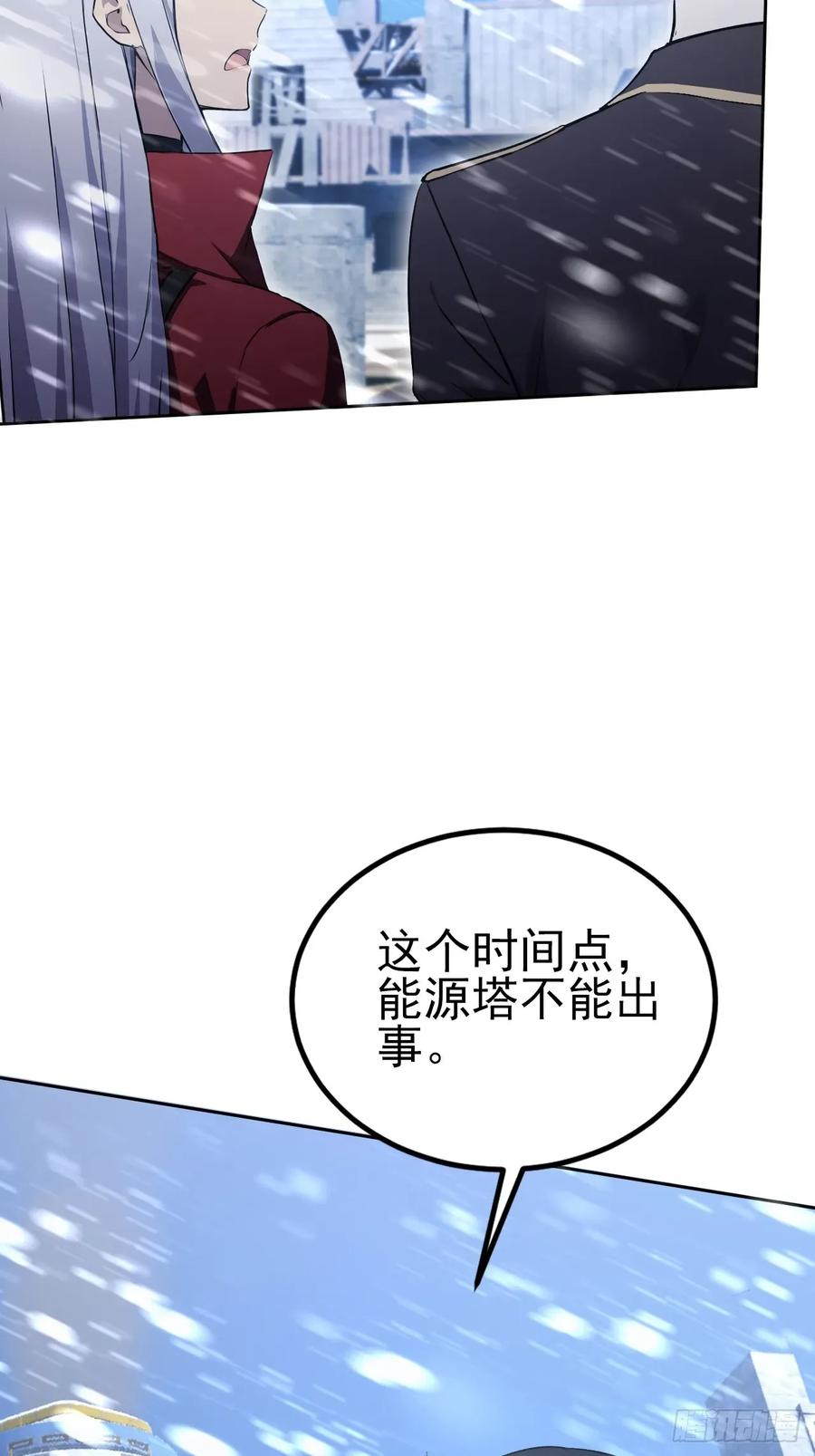 《诡异游戏：我靠亿万功德氪通关》第138话 汹涌的“民意” 第60页