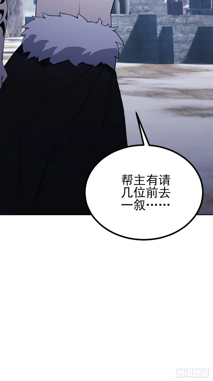 《诡异游戏：我靠亿万功德氪通关》第138话 汹涌的“民意” 第66页