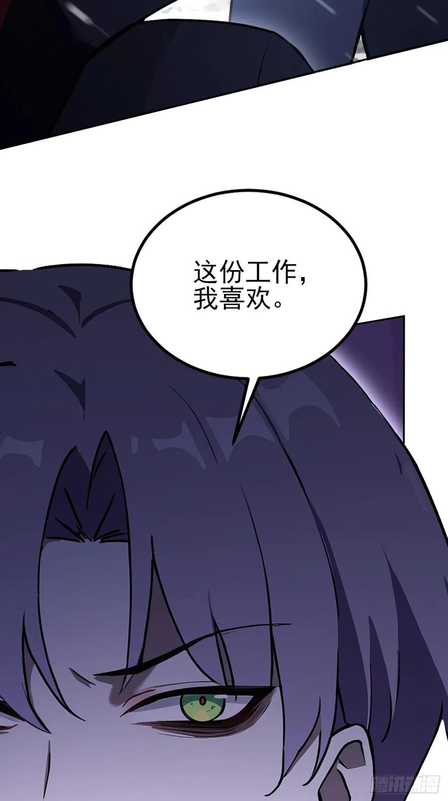 《诡异游戏：我靠亿万功德氪通关》第138话 汹涌的“民意” 第56页