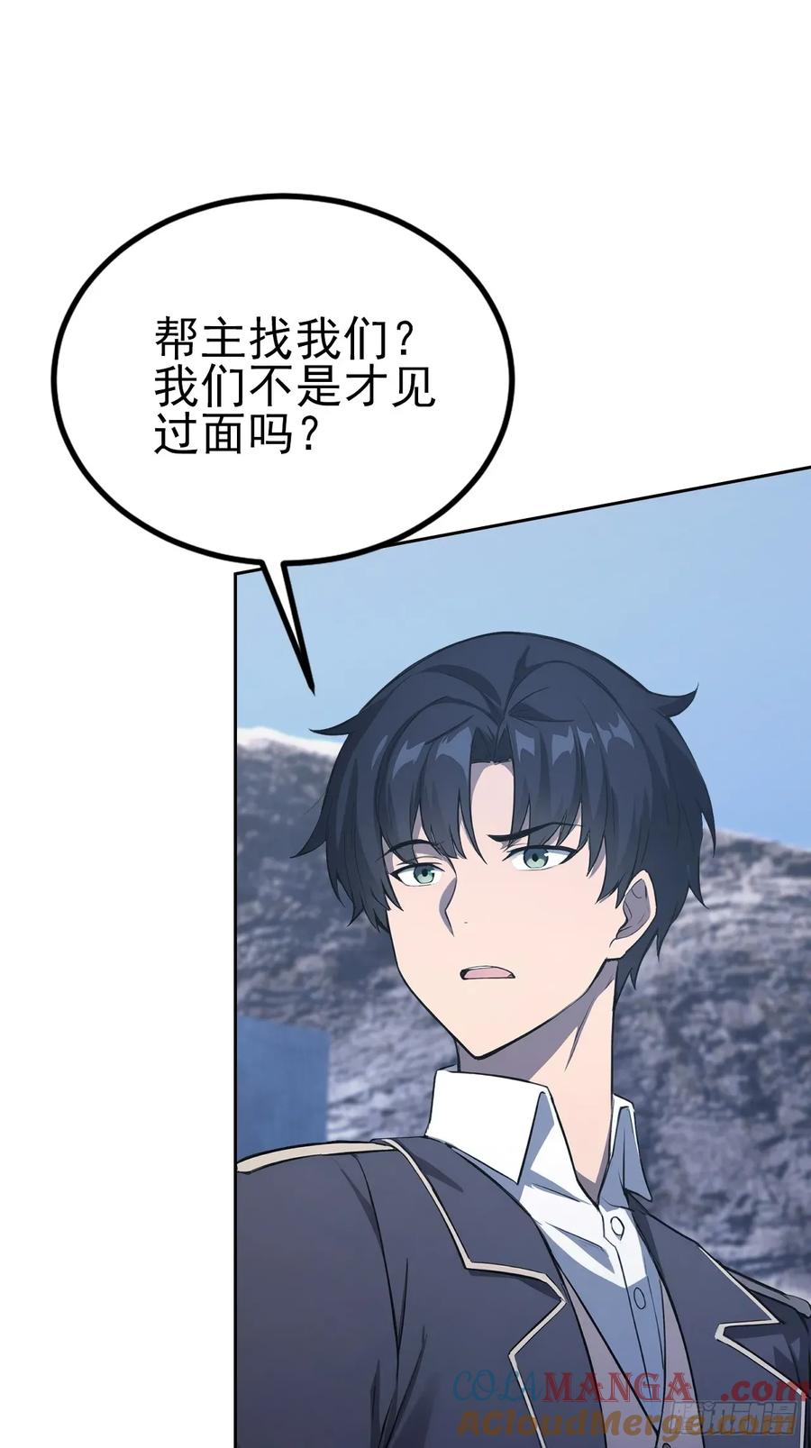 《诡异游戏：我靠亿万功德氪通关》第138话 汹涌的“民意” 第67页