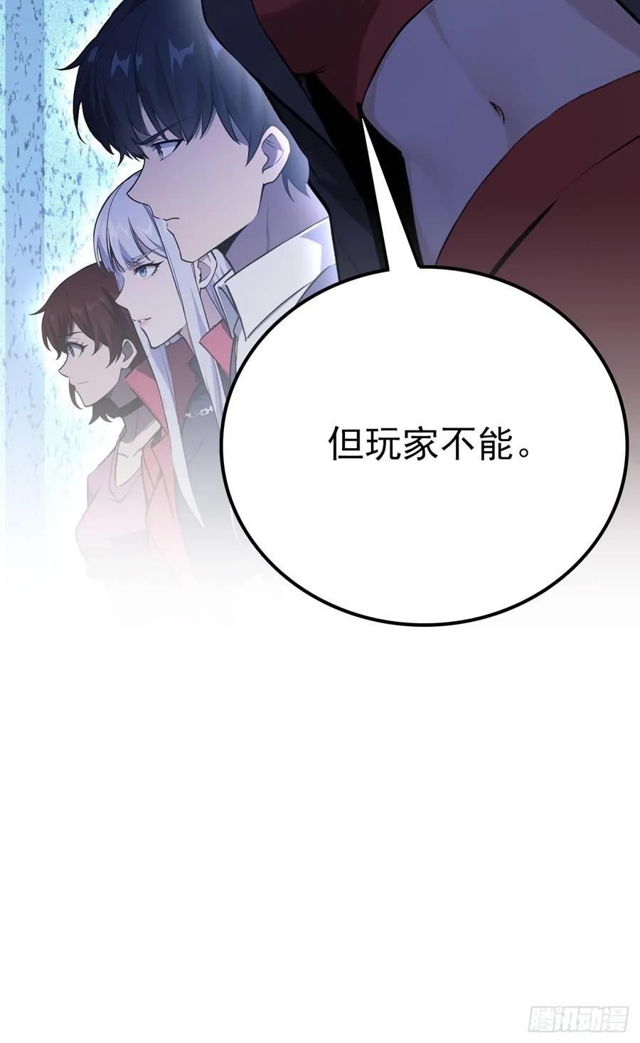 《诡异游戏：我靠亿万功德氪通关》第138话 汹涌的“民意” 第51页