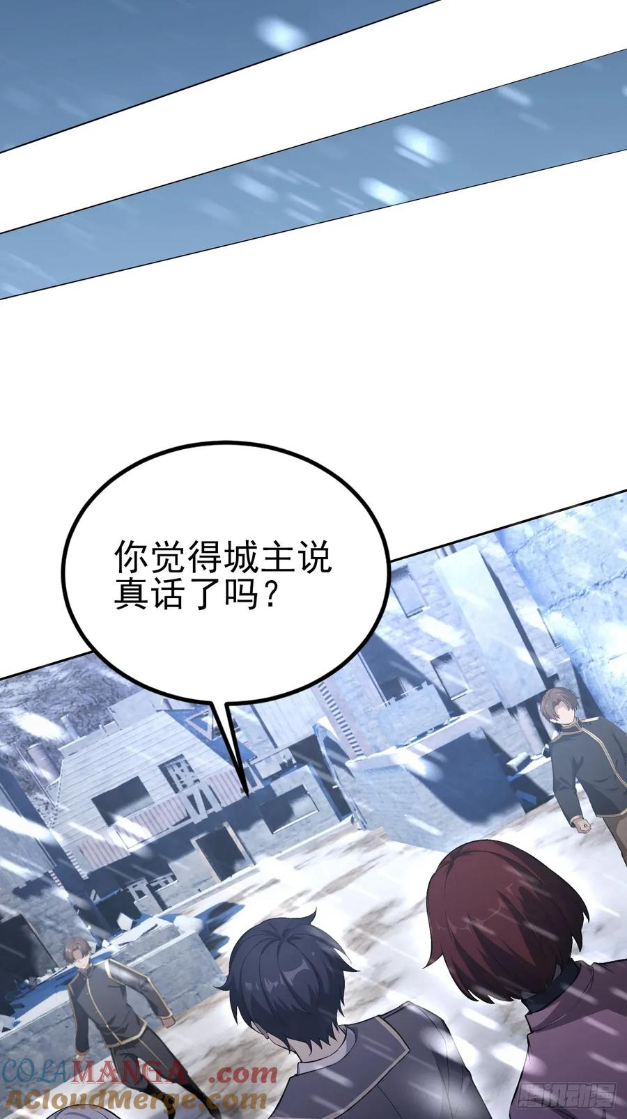 《诡异游戏：我靠亿万功德氪通关》第138话 汹涌的“民意” 第58页