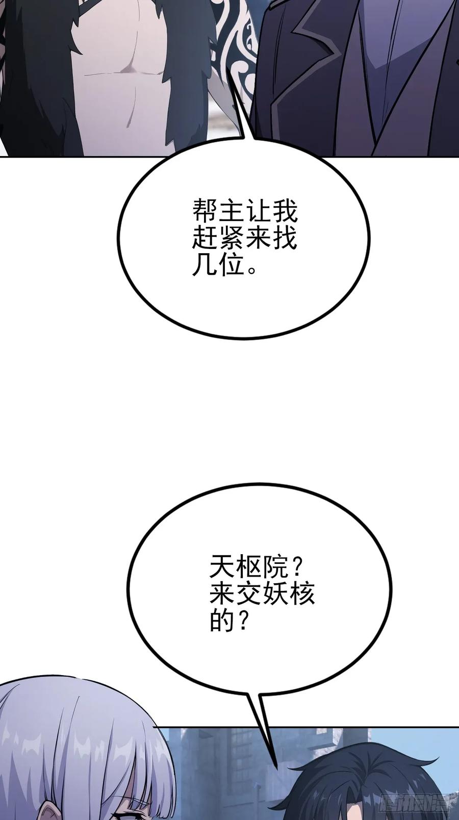 《诡异游戏：我靠亿万功德氪通关》第138话 汹涌的“民意” 第69页
