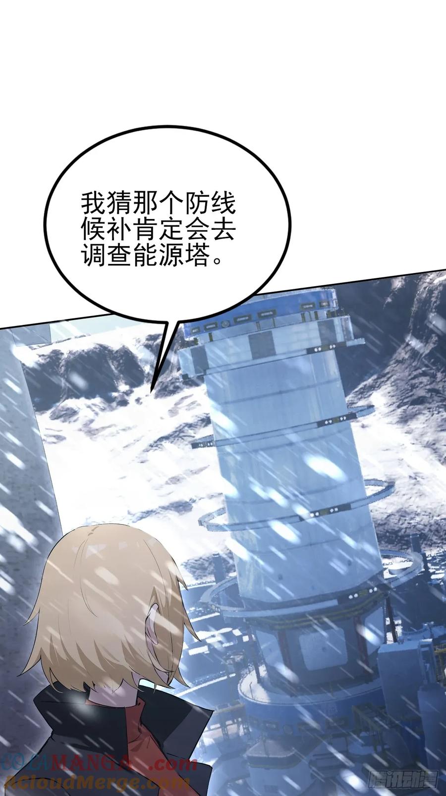 《诡异游戏：我靠亿万功德氪通关》第138话 汹涌的“民意” 第52页