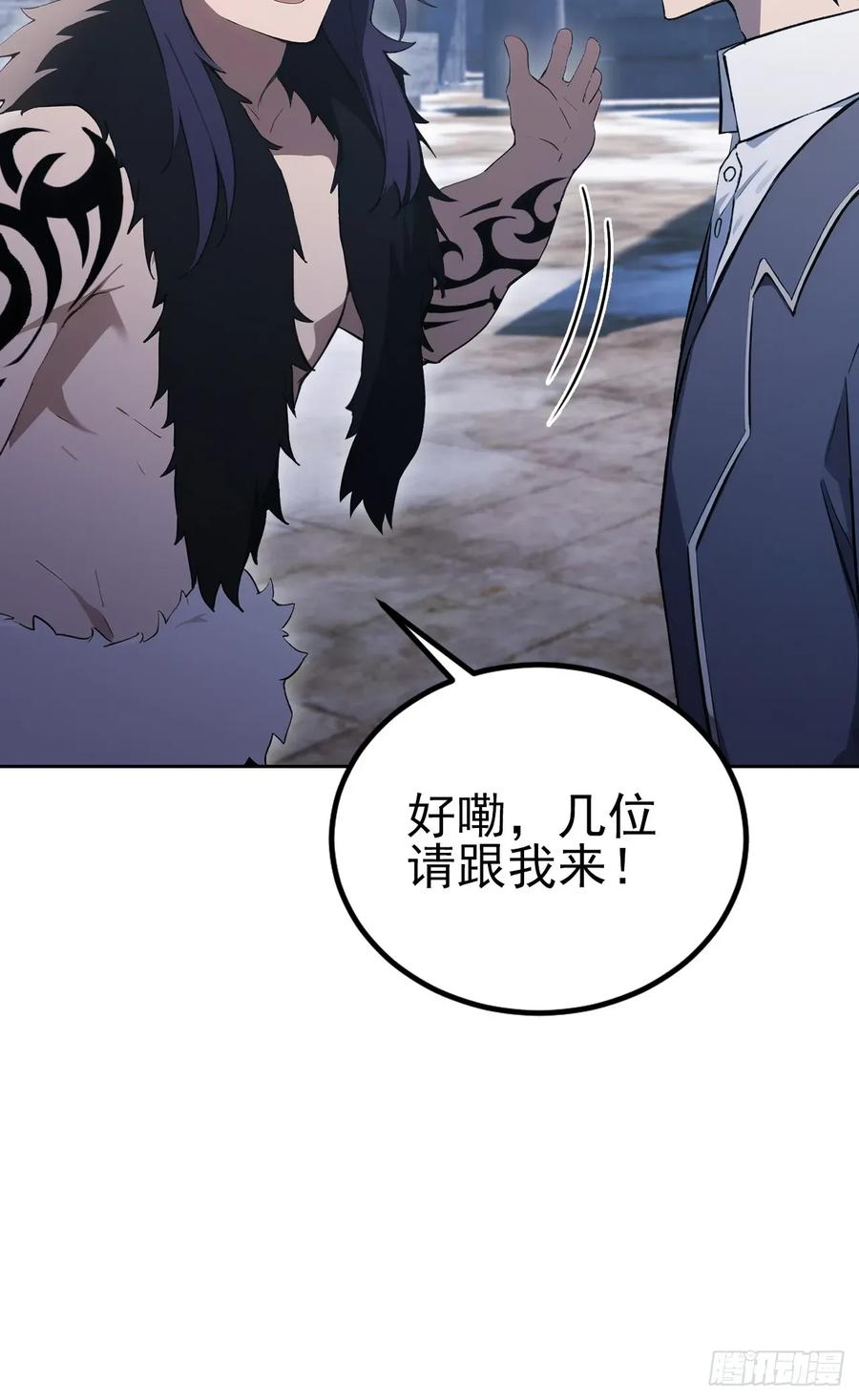 《诡异游戏：我靠亿万功德氪通关》第138话 汹涌的“民意” 第71页