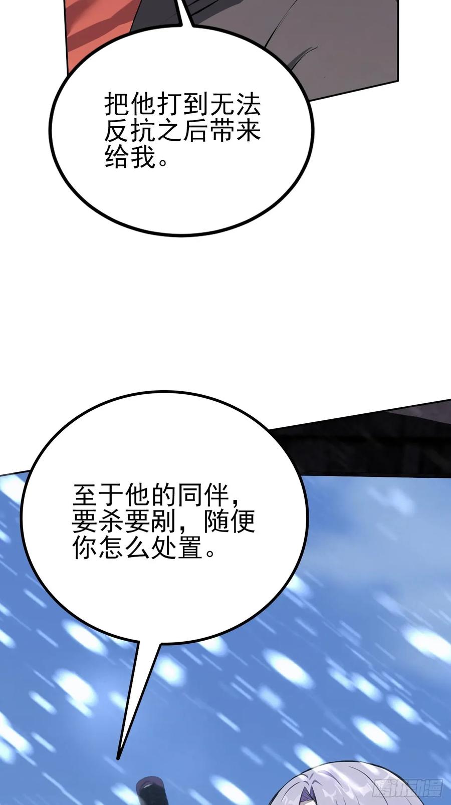 《诡异游戏：我靠亿万功德氪通关》第138话 汹涌的“民意” 第54页
