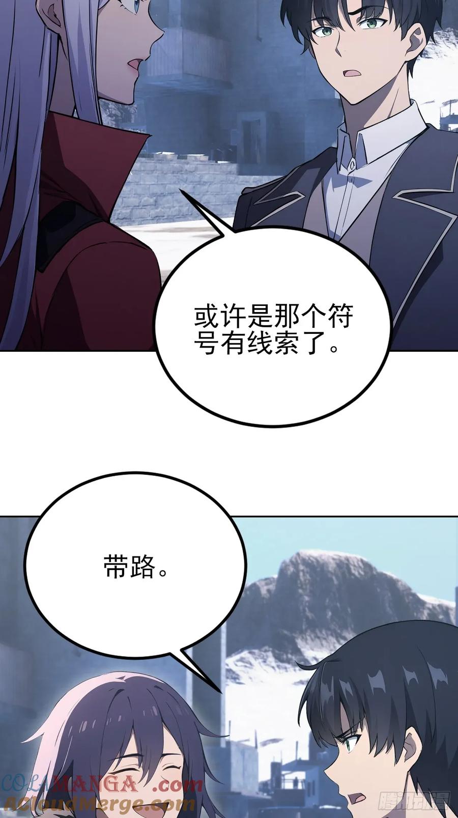 《诡异游戏：我靠亿万功德氪通关》第138话 汹涌的“民意” 第70页