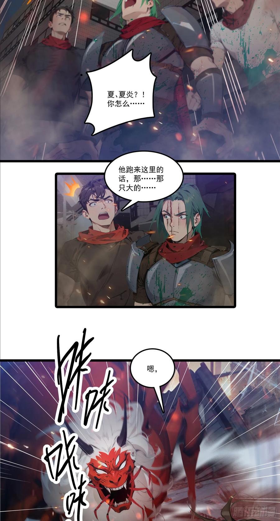 邪神降世，我有一座大凶狱 - 第31话：我现在，强得可怕！ - 第20张图