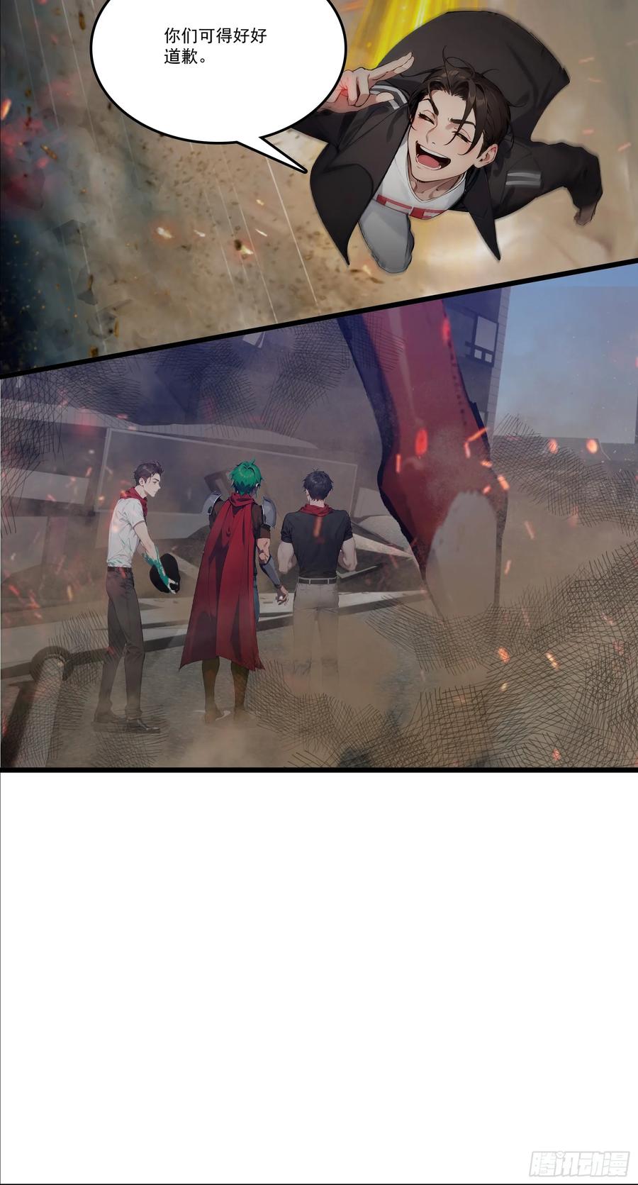 邪神降世，我有一座大凶狱 - 第31话：我现在，强得可怕！ - 第22张图