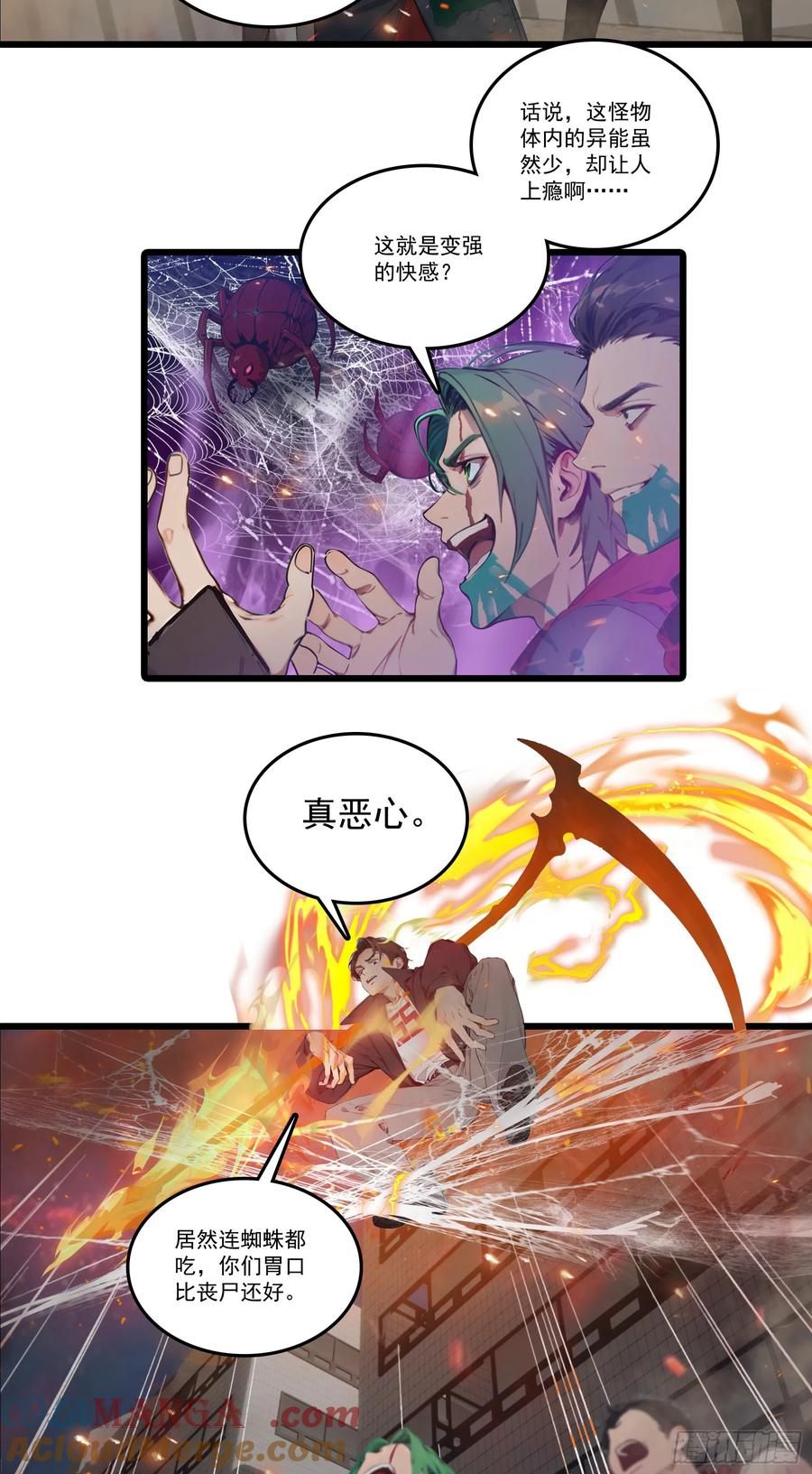 邪神降世，我有一座大凶狱 - 第31话：我现在，强得可怕！ - 第19张图