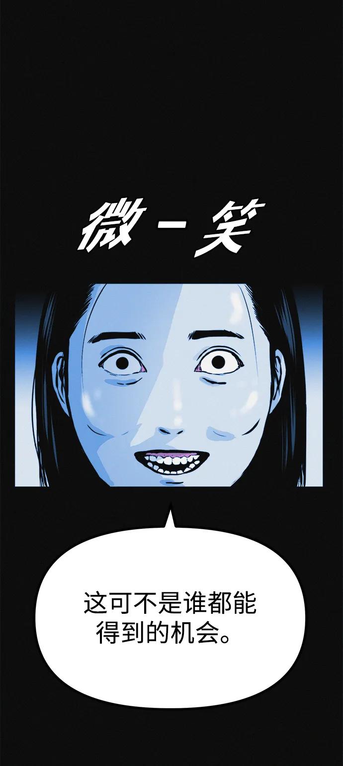 可疑的减肥俱乐部 - 第14话 新时代之朴博士的减肥天堂 - 第33张图