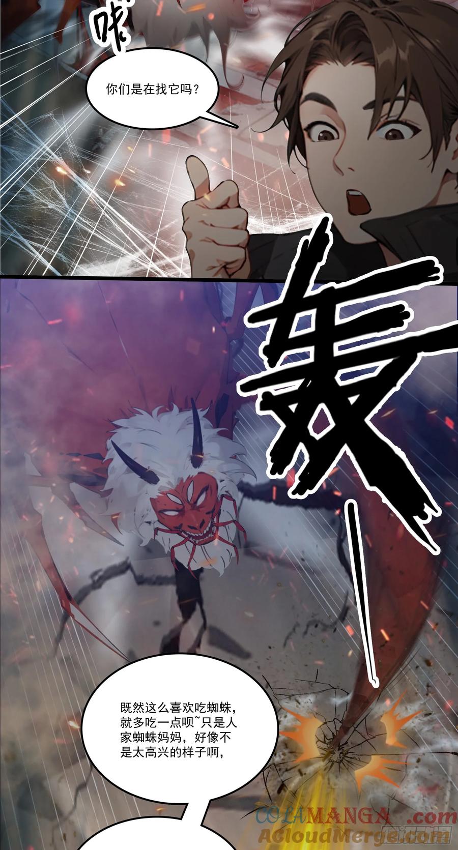 邪神降世，我有一座大凶狱 - 第31话：我现在，强得可怕！ - 第21张图