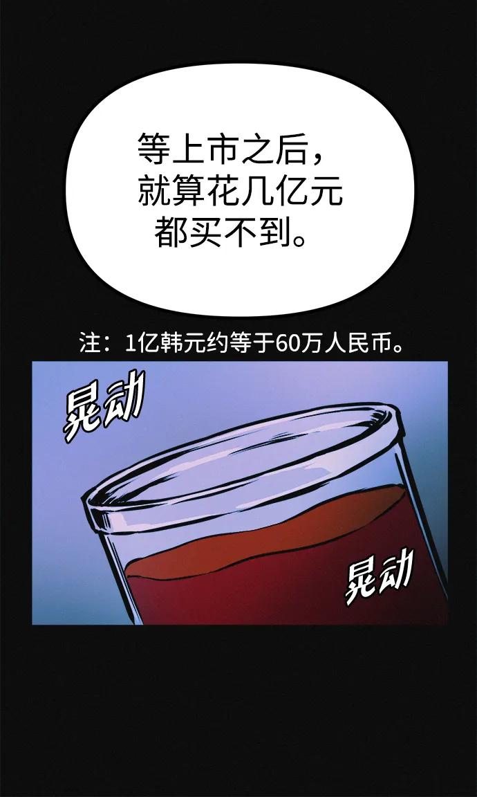 可疑的减肥俱乐部 - 第14话 新时代之朴博士的减肥天堂 - 第35张图