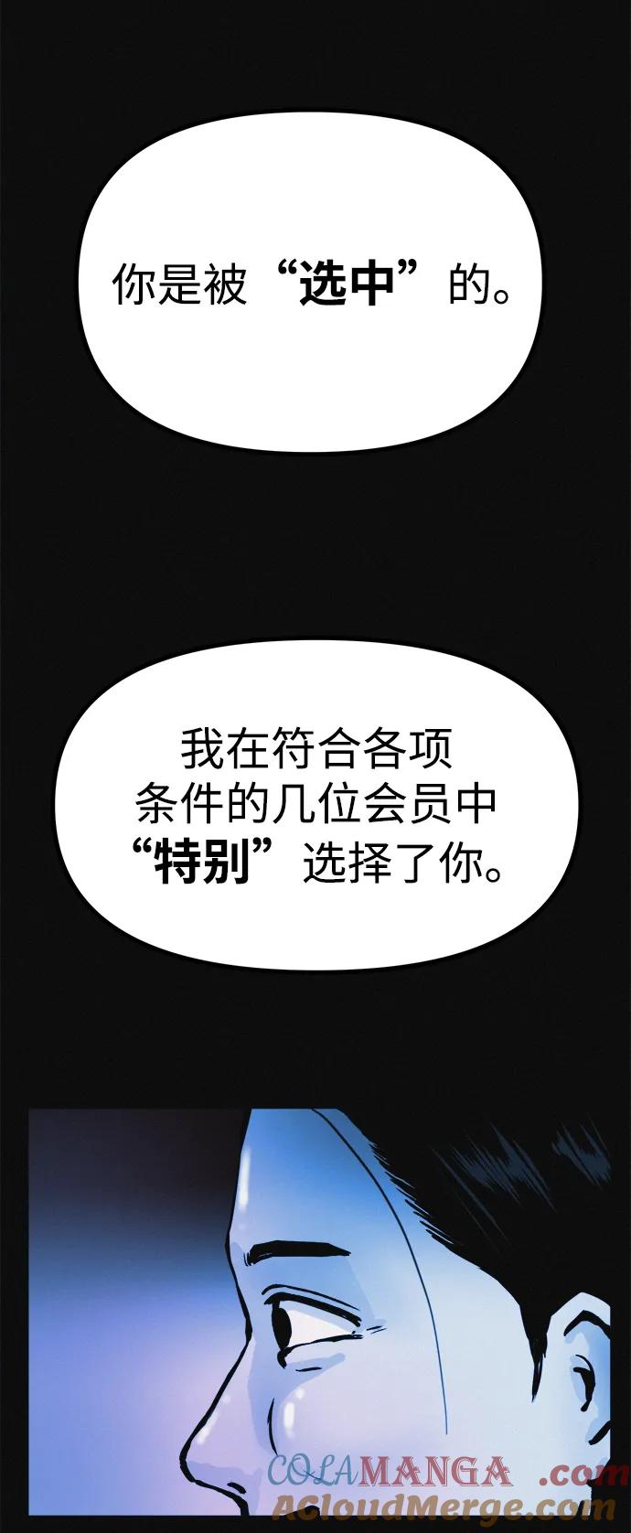 可疑的减肥俱乐部 - 第14话 新时代之朴博士的减肥天堂 - 第34张图