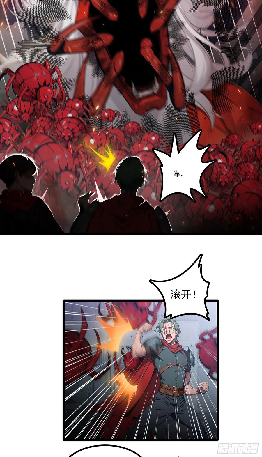 邪神降世，我有一座大凶狱 - 第31话：我现在，强得可怕！ - 第24张图