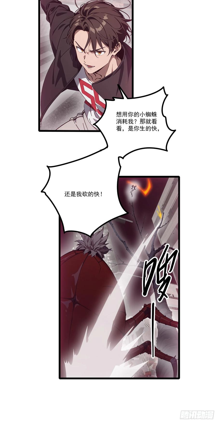 邪神降世，我有一座大凶狱 - 第31话：我现在，强得可怕！ - 第14张图