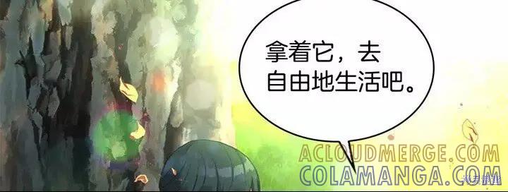 《重生小公主生存法则》第14话 第22页