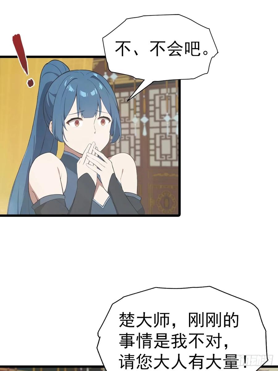 修仙归来在校园 第二季 - 第183话 楚毅揭开惊天阴谋 - 第39张图