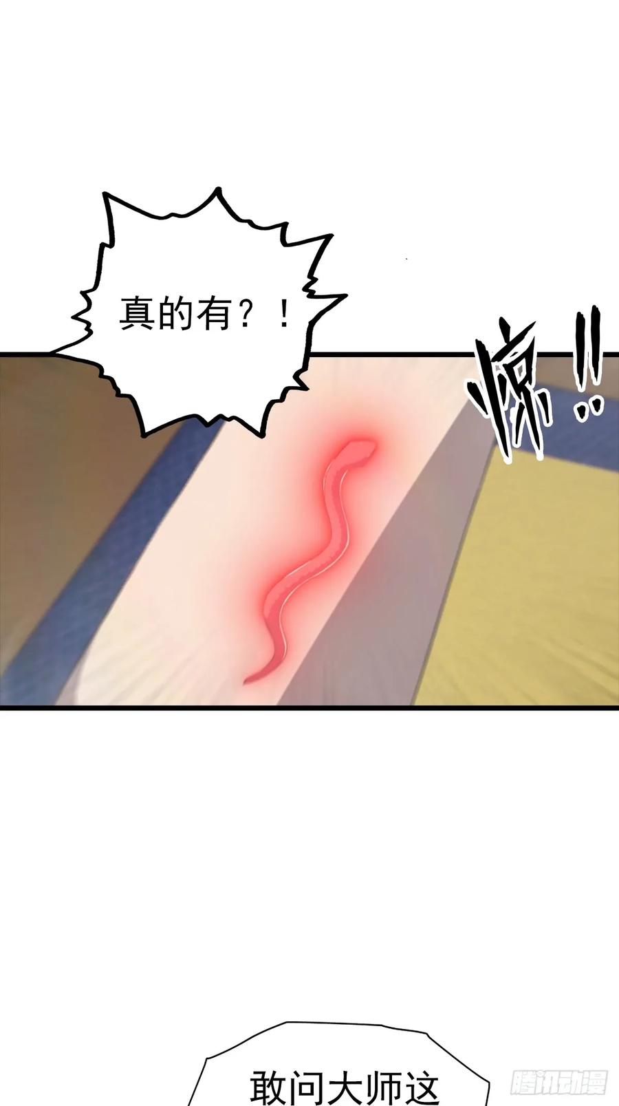 修仙归来在校园 第二季 - 第183话 楚毅揭开惊天阴谋 - 第21张图