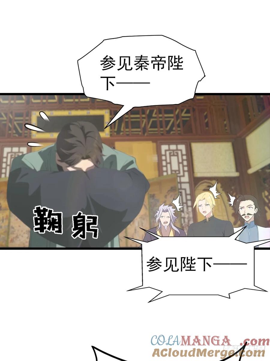 修仙归来在校园 第二季 - 第183话 楚毅揭开惊天阴谋 - 第37张图