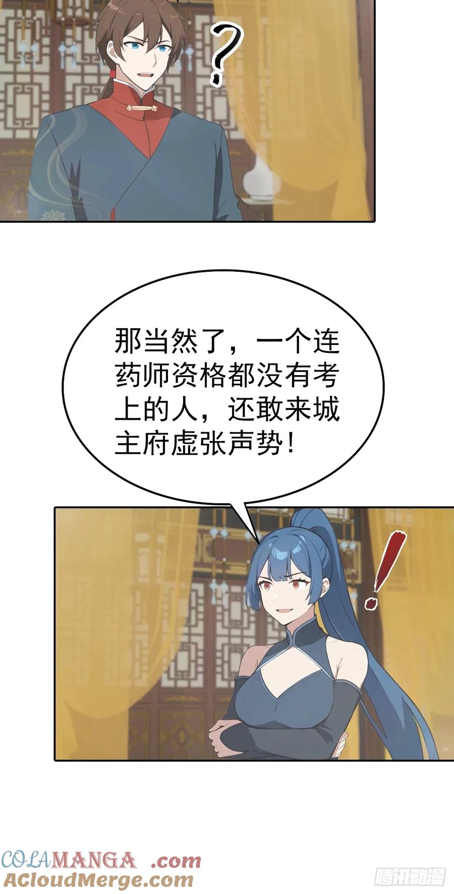 修仙归来在校园 第二季 - 第183话 楚毅揭开惊天阴谋 - 第16张图