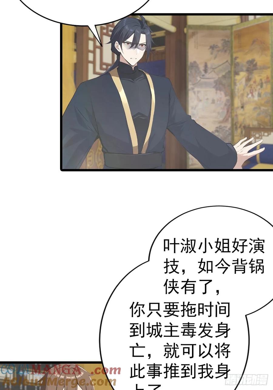 修仙归来在校园 第二季 - 第183话 楚毅揭开惊天阴谋 - 第31张图