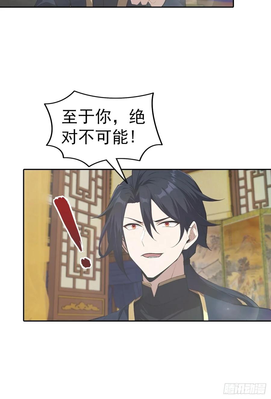 修仙归来在校园 第二季 - 第183话 楚毅揭开惊天阴谋 - 第18张图