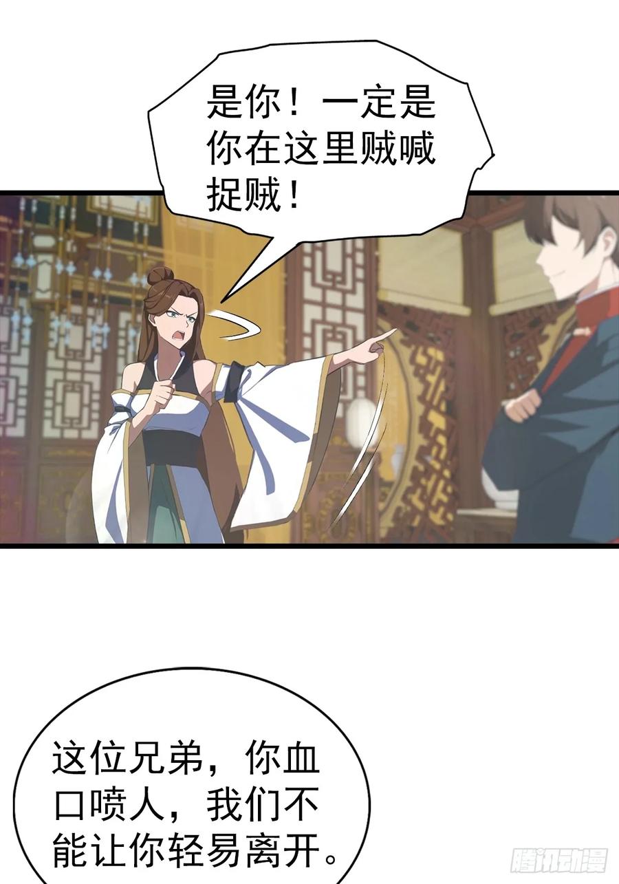 修仙归来在校园 第二季 - 第183话 楚毅揭开惊天阴谋 - 第30张图