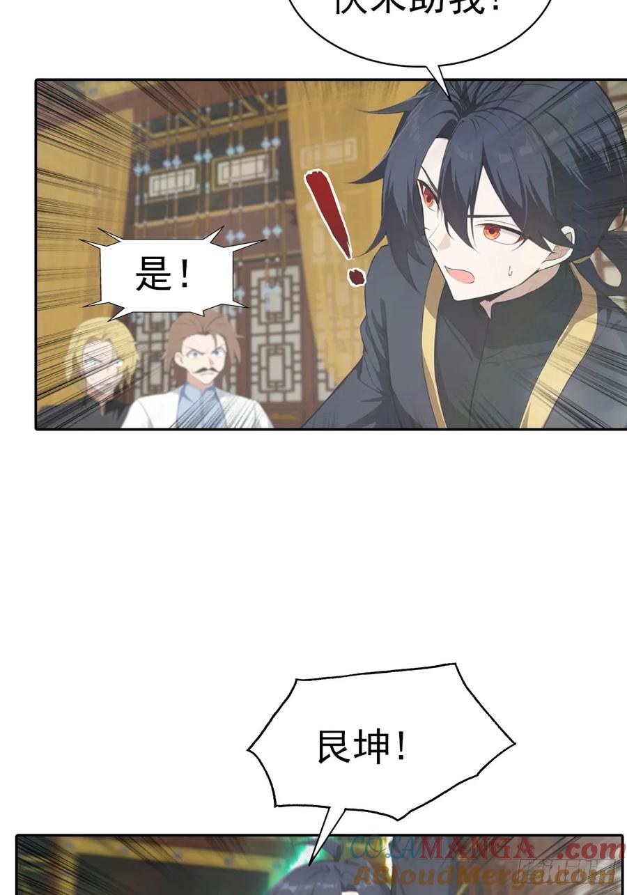 修仙归来在校园 第二季 - 第183话 楚毅揭开惊天阴谋 - 第7张图