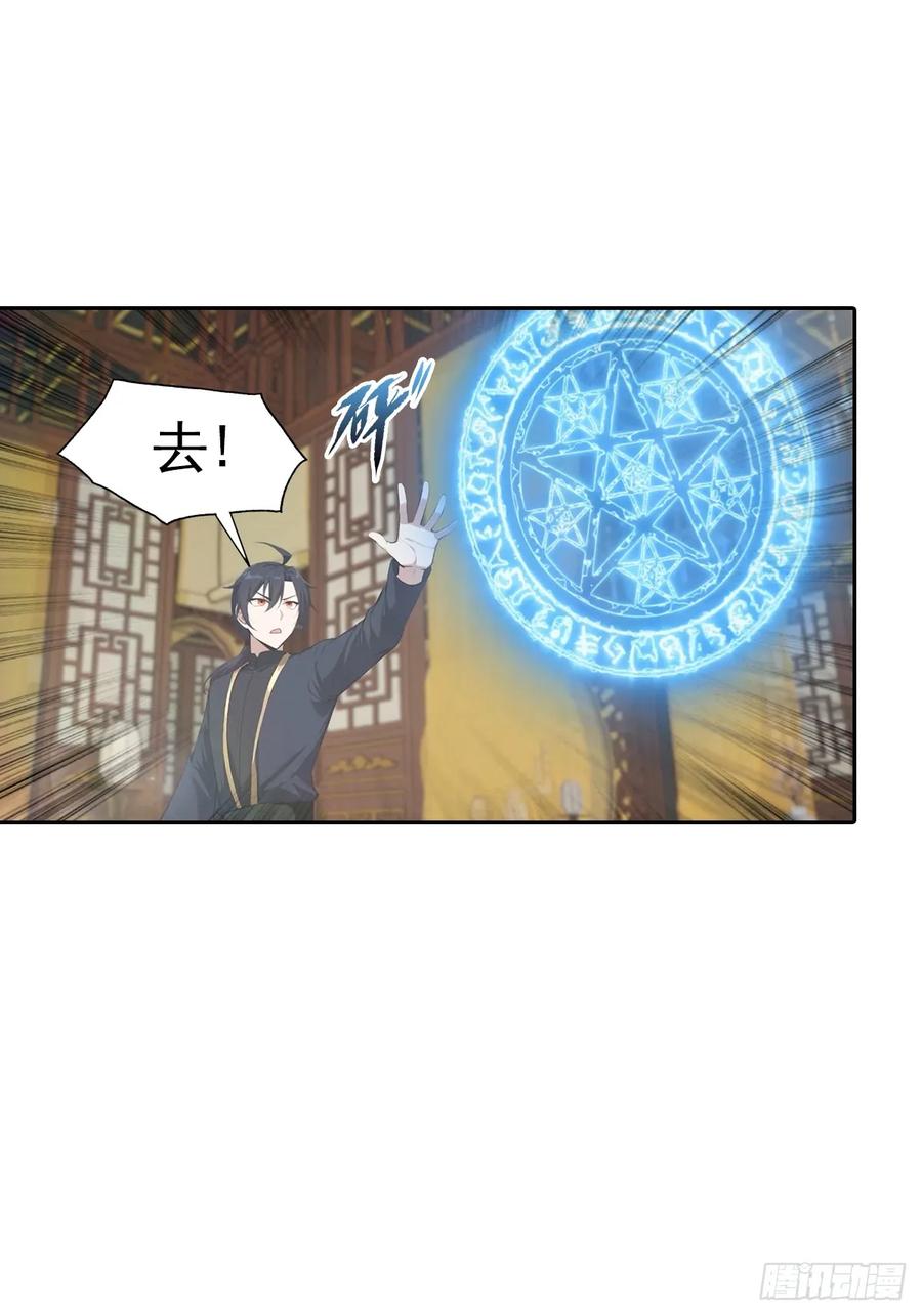 修仙归来在校园 第二季 - 第183话 楚毅揭开惊天阴谋 - 第5张图