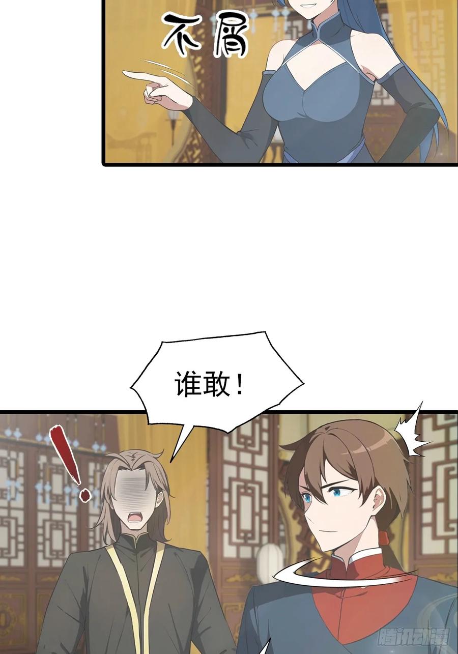 修仙归来在校园 第二季 - 第183话 楚毅揭开惊天阴谋 - 第33张图