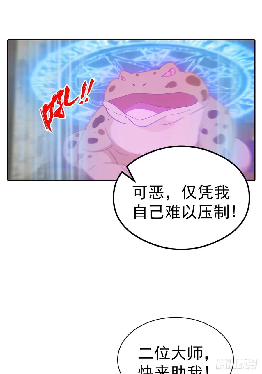 修仙归来在校园 第二季 - 第183话 楚毅揭开惊天阴谋 - 第6张图