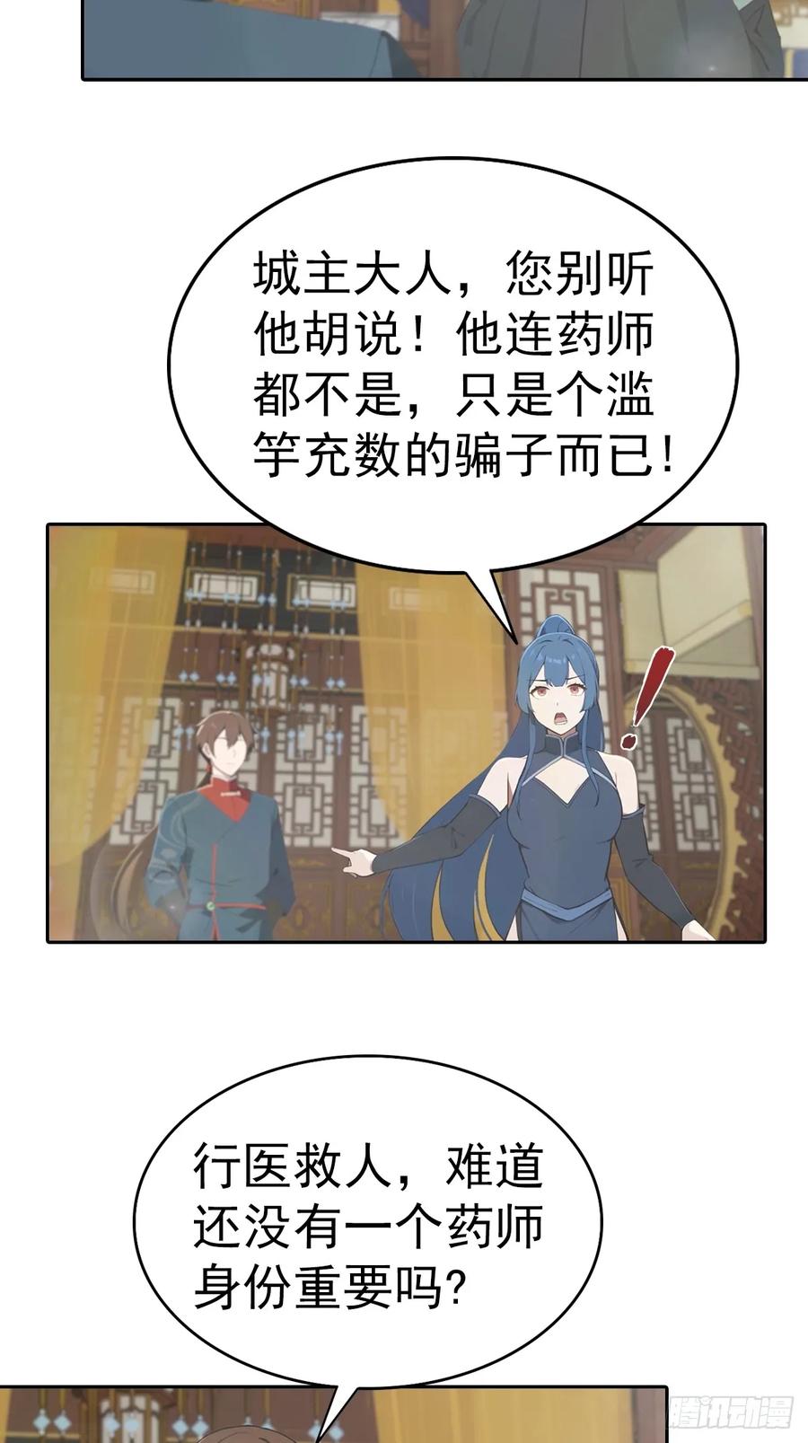 修仙归来在校园 第二季 - 第183话 楚毅揭开惊天阴谋 - 第15张图