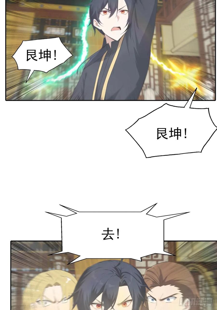 修仙归来在校园 第二季 - 第183话 楚毅揭开惊天阴谋 - 第8张图