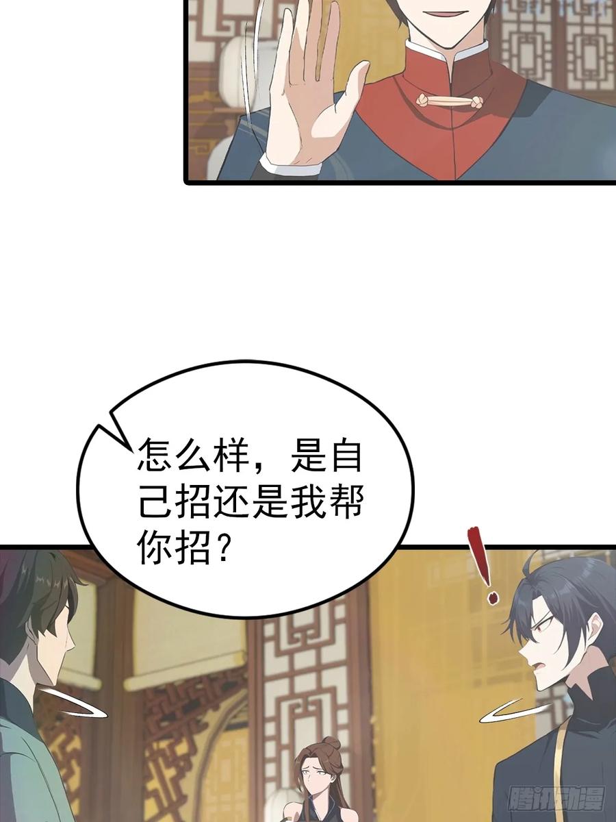 修仙归来在校园 第二季 - 第183话 楚毅揭开惊天阴谋 - 第41张图