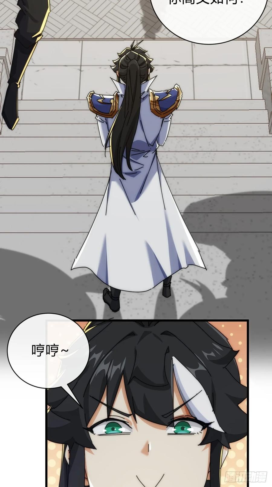请公子斩妖 140话 列队欢迎 第66页