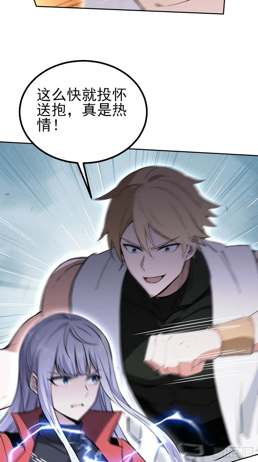 《诡异游戏：我靠亿万功德氪通关》第145话 人造的神 第44页