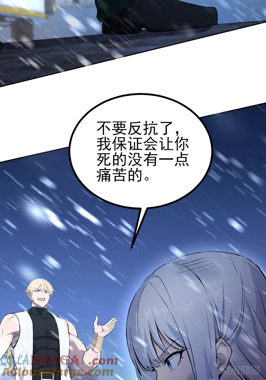 《诡异游戏：我靠亿万功德氪通关》第145话 人造的神 第55页