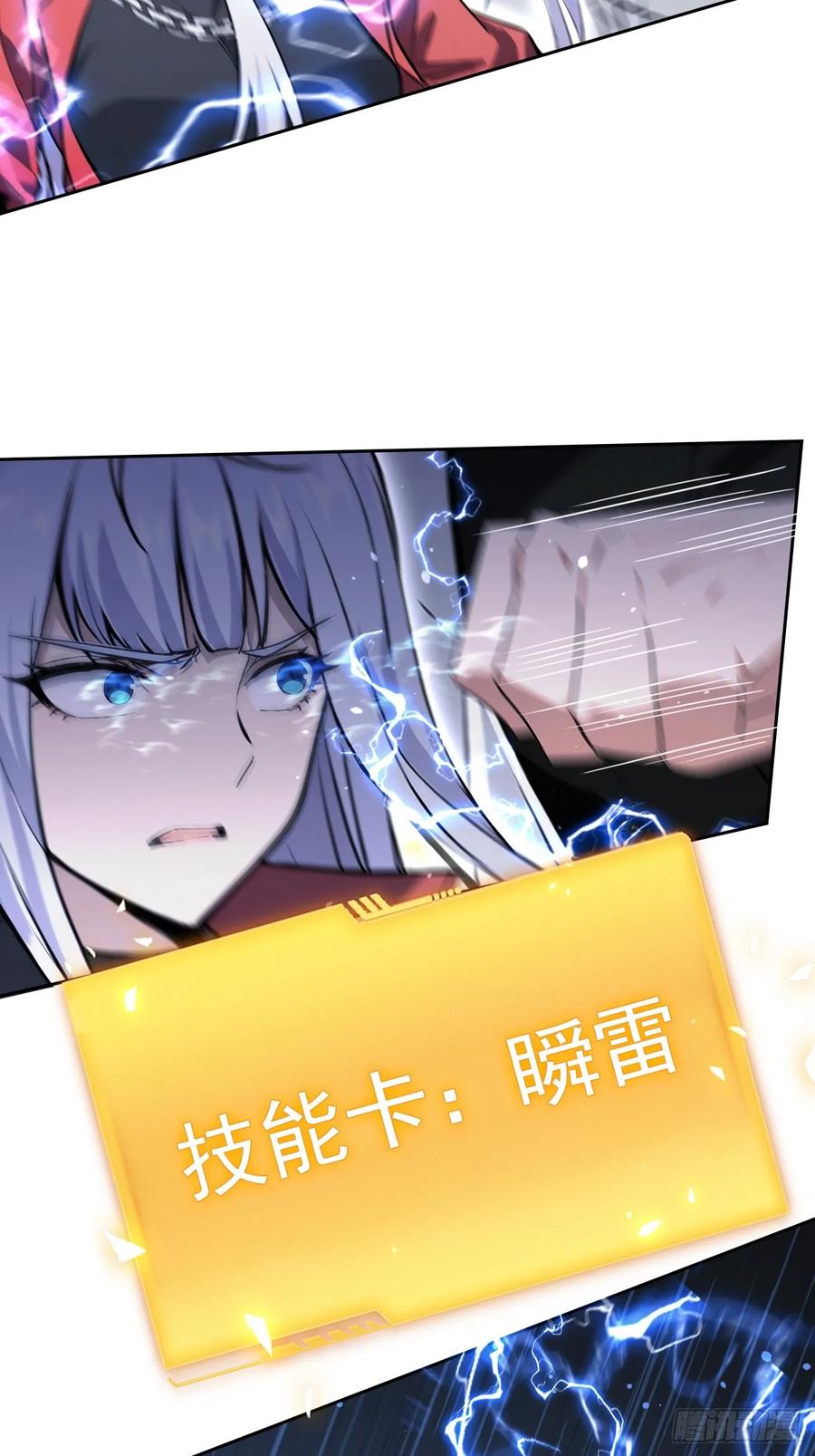 《诡异游戏：我靠亿万功德氪通关》第145话 人造的神 第45页