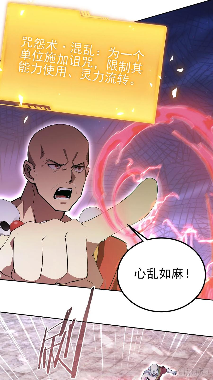 《诡异游戏：我靠亿万功德氪通关》第145话 人造的神 第47页