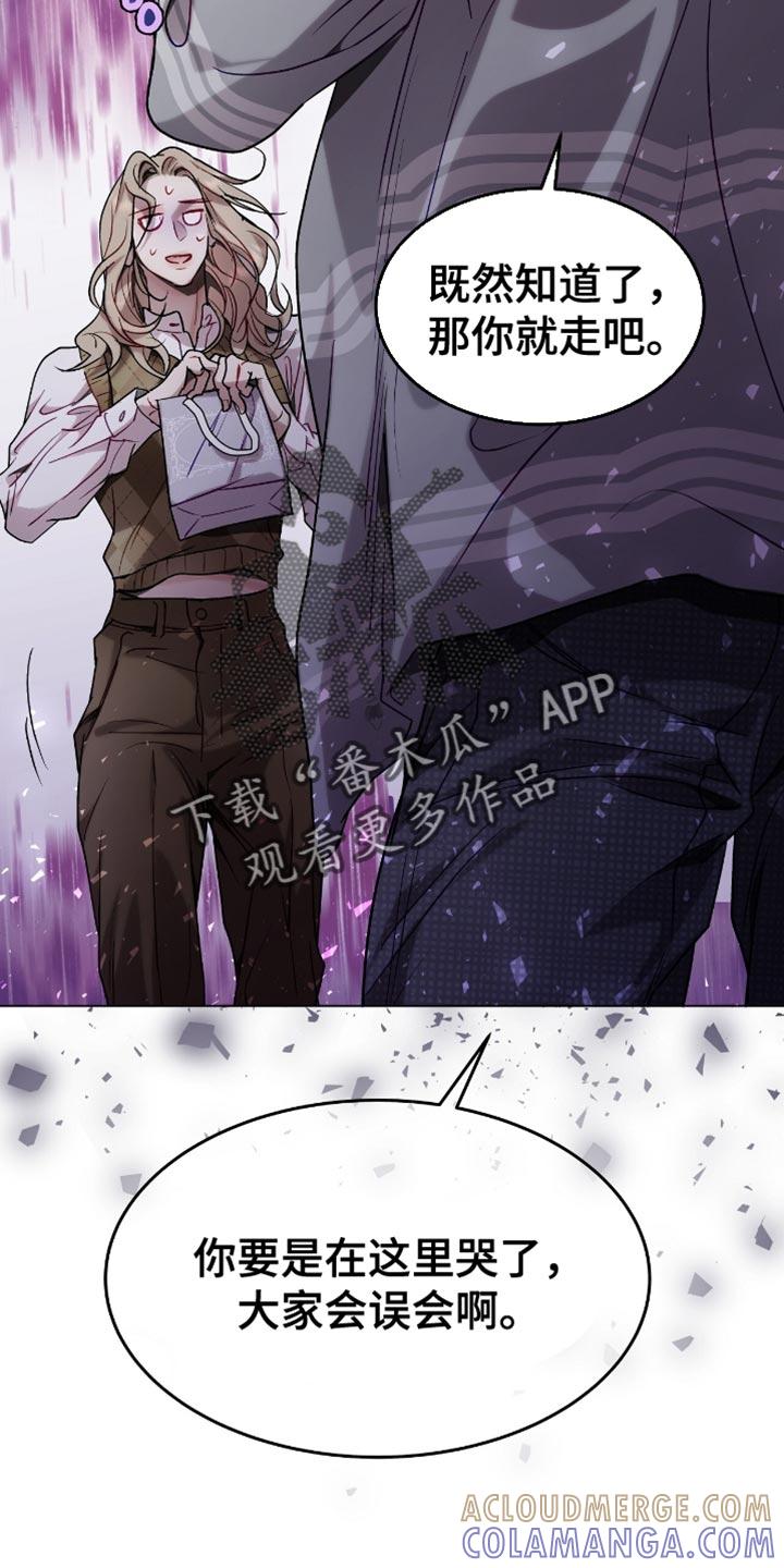 《虚情假意》第147章：冷静一下 第25页