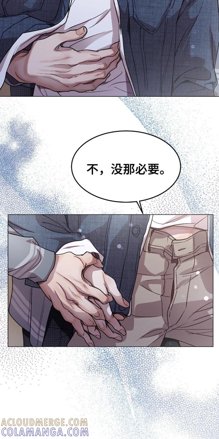 《虚情假意》第147章：冷静一下 第37页
