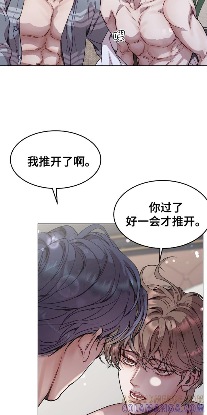 《虚情假意》第147章：冷静一下 第31页