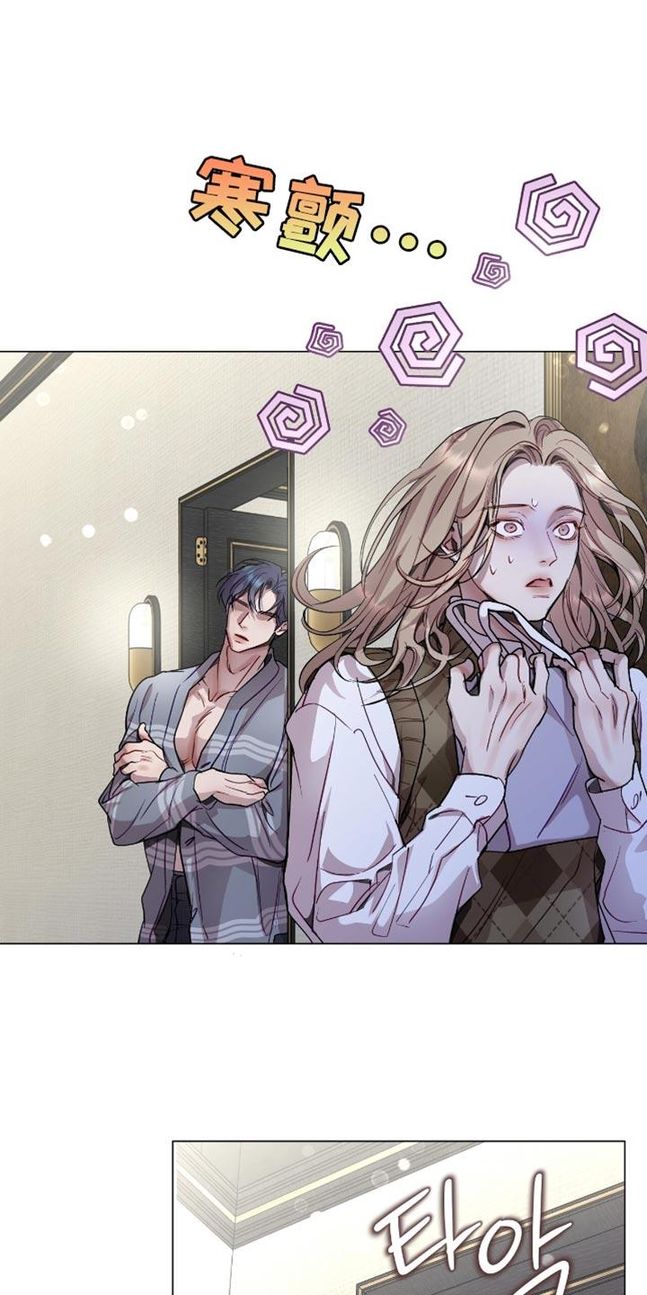 《虚情假意》第147章：冷静一下 第26页